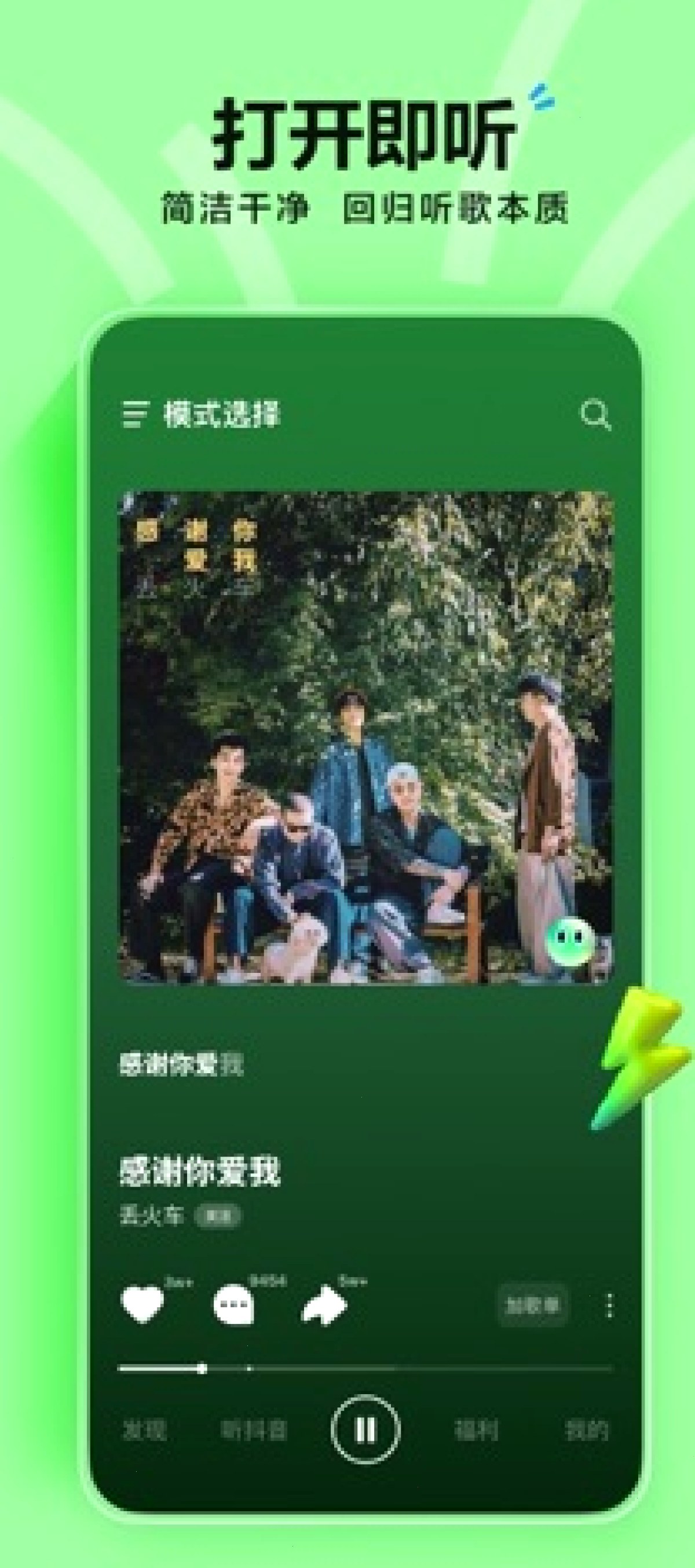 汽水音乐_抖音音乐版_汽水音乐歌单策展平台：汽水音乐孩子能用吗（封面配图）