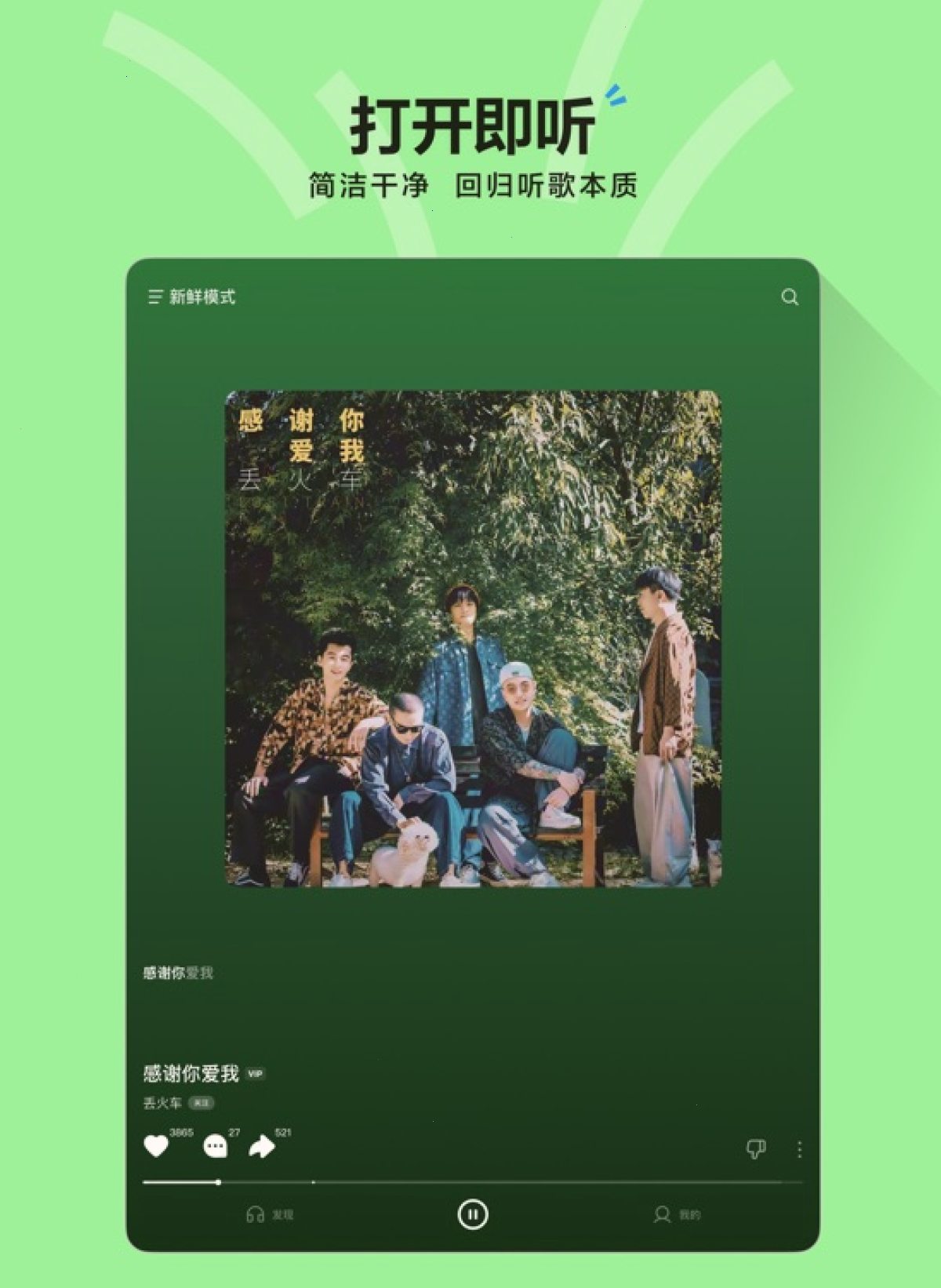 汽水音乐_抖音音乐版_汽水音乐歌单策展平台：汽水音乐音质说明：标准与无损如何切换（封面配图）