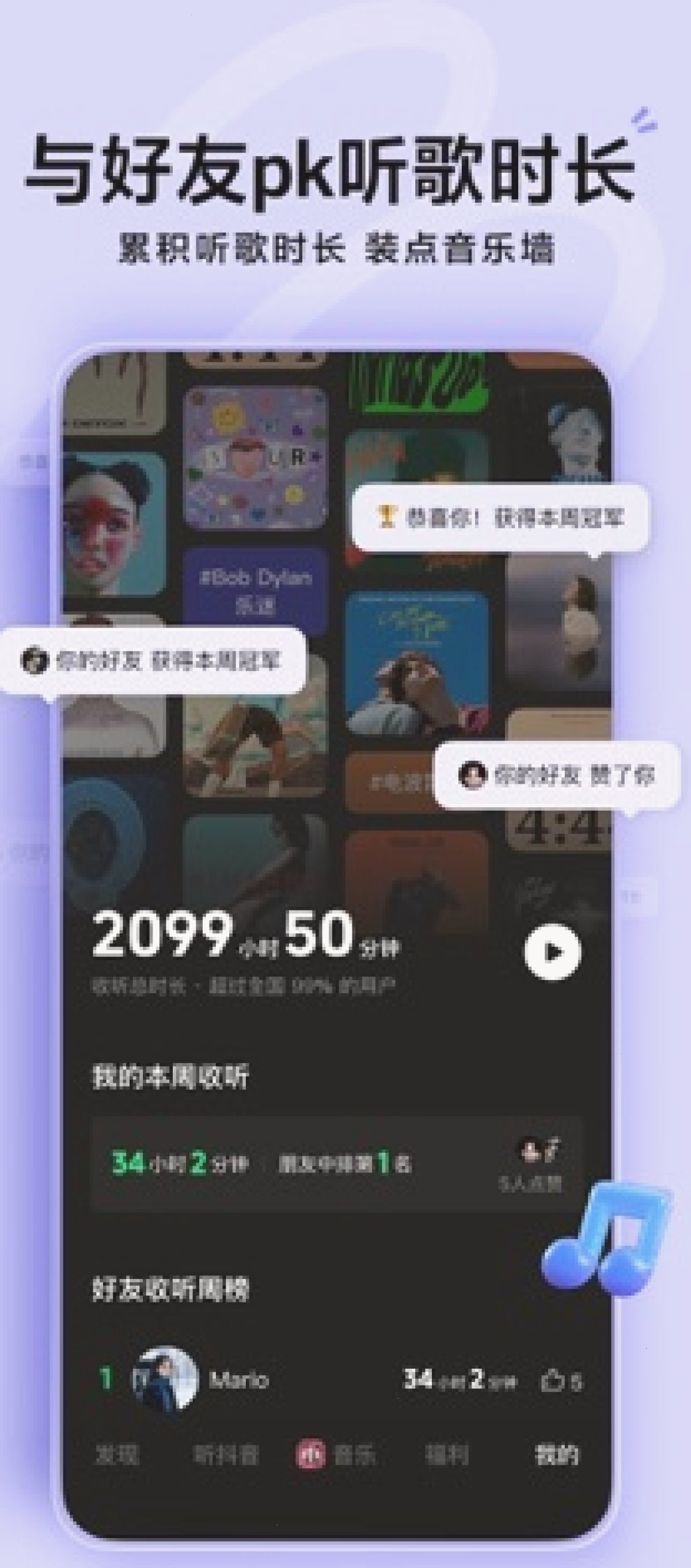 汽水音乐
